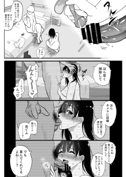 Page 42 of Tsuuwa Appli no  Tomodachi