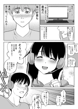 Page 4 of Tsuuwa Appli no  Tomodachi