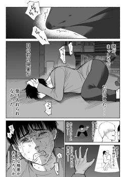 Page 51 of Tsuuwa Appli no  Tomodachi
