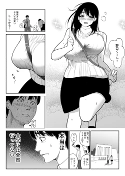Page 6 of Tsuuwa Appli no  Tomodachi