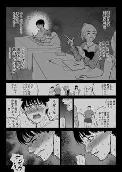 Page 8 of Tsuuwa Appli no  Tomodachi