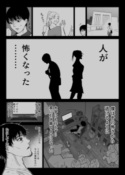 Page 9 of Tsuuwa Appli no  Tomodachi
