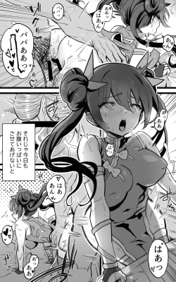 Page 34 of Isekai Papakatsu +
