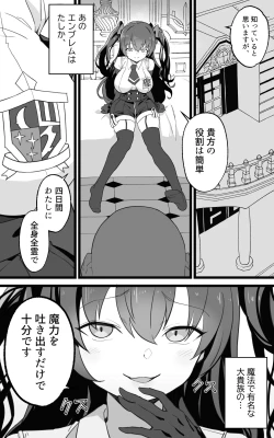 Page 6 of Isekai Papakatsu +