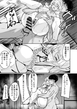 Page 38 of Yokkyuu Fuman Ryou Danchou to Seiyoku Shori kara Hajimaru Namahame Koubi Seikatsu