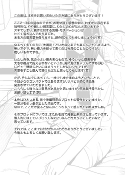 Page 24 of Tonari no Ayako-san