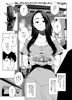 Page 4 of Tonari no Ayako-san