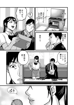 Page 41 of Miho-chan, Kimi ga Suki datta.