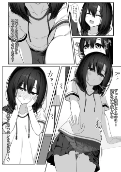 Page 5 of Ecchi na Kanojo to Ikimakuri Ecchi