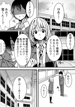 Page 21 of Yari Commu!! Commu Shou no Otokonoko ga Onnanoko-tachi to Yarimakuri Gakuen Seikatsu!! 2
