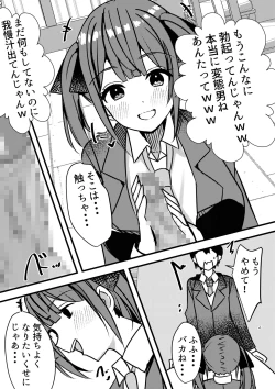Page 8 of Yari Commu!! Commu Shou no Otokonoko ga Onnanoko-tachi to Yarimakuri Gakuen Seikatsu!! 2