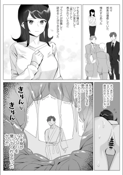 Page 126 of Pride no Takai Career Joshi ga Batsuichi Furyou Joushi ni Netorareru Hanashi