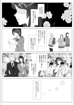 Page 131 of Pride no Takai Career Joshi ga Batsuichi Furyou Joushi ni Netorareru Hanashi