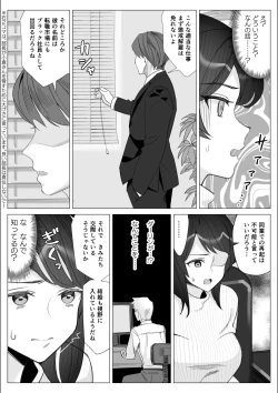 Page 146 of Pride no Takai Career Joshi ga Batsuichi Furyou Joushi ni Netorareru Hanashi