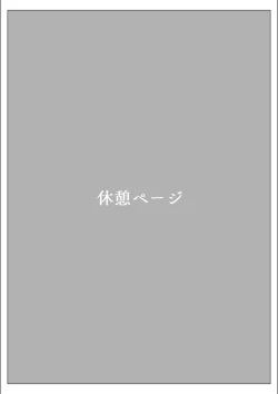 Page 203 of Pride no Takai Career Joshi ga Batsuichi Furyou Joushi ni Netorareru Hanashi