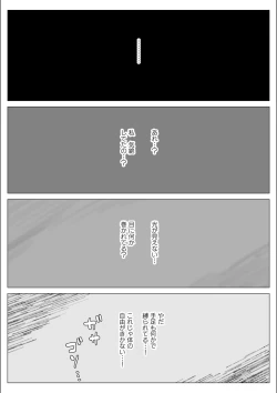 Page 205 of Pride no Takai Career Joshi ga Batsuichi Furyou Joushi ni Netorareru Hanashi