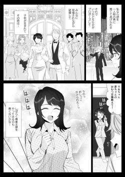 Page 229 of Pride no Takai Career Joshi ga Batsuichi Furyou Joushi ni Netorareru Hanashi