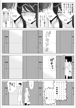 Page 256 of Pride no Takai Career Joshi ga Batsuichi Furyou Joushi ni Netorareru Hanashi