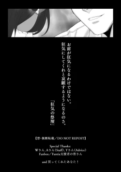 Page 268 of Pride no Takai Career Joshi ga Batsuichi Furyou Joushi ni Netorareru Hanashi