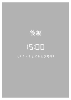 Page 70 of Pride no Takai Career Joshi ga Batsuichi Furyou Joushi ni Netorareru Hanashi