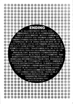 Page 24 of Diamond Virgin