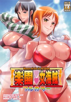 Page 1 of Rakuen Onna Kaizoku - Woman pirate in paradise Full Color | Women Pirates in Paradise Full Color