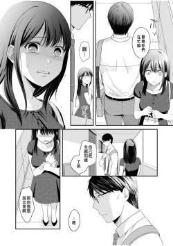 Page 10 of Shinyuu ni Kanojo ga Netorareta Hanashi 6
