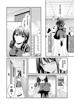 Page 8 of Shinyuu ni Kanojo ga Netorareta Hanashi 6