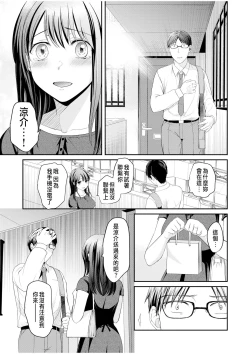 Page 9 of Shinyuu ni Kanojo ga Netorareta Hanashi 6