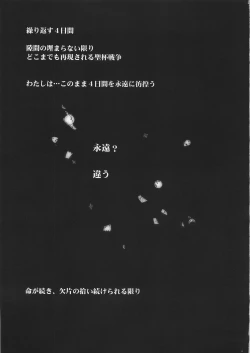 Page 10 of Majutsu Inwai Fukujuu