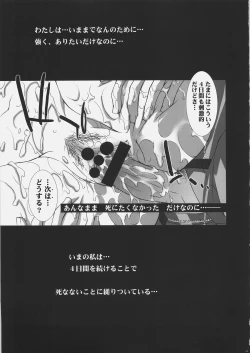 Page 32 of Majutsu Inwai Fukujuu