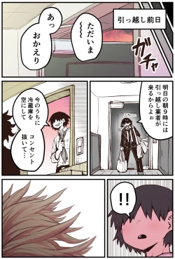 Page 192 of Jimoto ni Kaettekitara Osananajimi ga Kowareteta