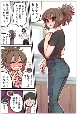 Page 193 of Jimoto ni Kaettekitara Osananajimi ga Kowareteta