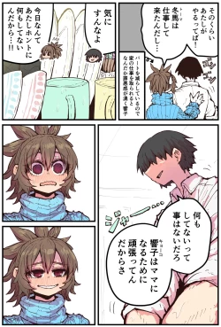 Page 203 of Jimoto ni Kaettekitara Osananajimi ga Kowareteta