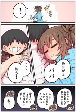 Page 204 of Jimoto ni Kaettekitara Osananajimi ga Kowareteta