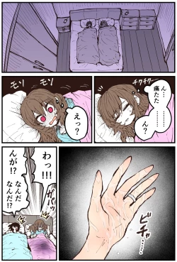 Page 208 of Jimoto ni Kaettekitara Osananajimi ga Kowareteta