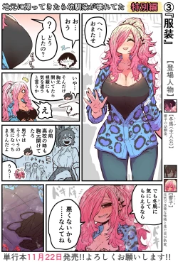 Page 236 of Jimoto ni Kaettekitara Osananajimi ga Kowareteta