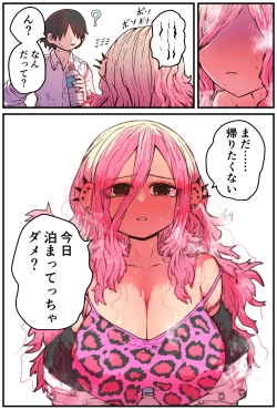 Page 41 of Jimoto ni Kaettekitara Osananajimi ga Kowareteta