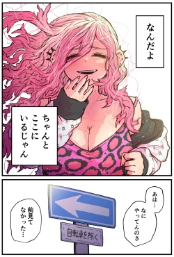 Page 53 of Jimoto ni Kaettekitara Osananajimi ga Kowareteta