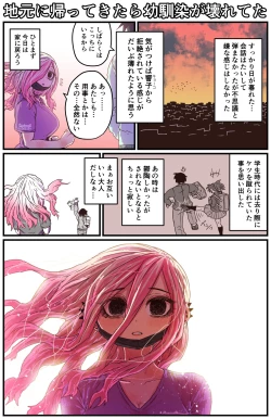 Page 5 of Jimoto ni Kaettekitara Osananajimi ga Kowareteta