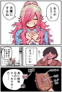 Page 69 of Jimoto ni Kaettekitara Osananajimi ga Kowareteta