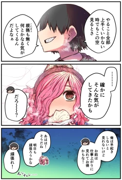 Page 85 of Jimoto ni Kaettekitara Osananajimi ga Kowareteta