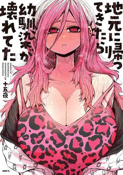 Download Jimoto ni Kaettekitara Osananajimi ga Kowareteta