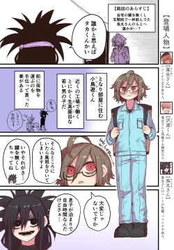 Page 291 of Batsuichi de Nakimushi na Otonari-san