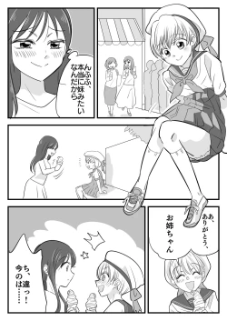 Page 16 of Boku no Omutsu Kazoku Ryokou
