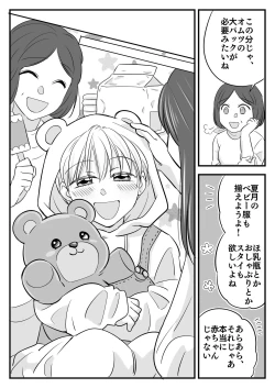 Page 20 of Boku no Omutsu Kazoku Ryokou