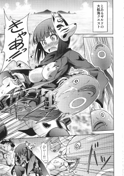 Page 2 of Sekaiju no Reigoku