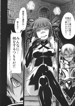 Page 9 of Sekaiju no Reigoku