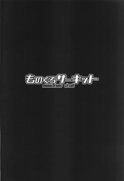 Page 22 of Alice wa Densetsu no Soubi o Te ni Ireta.