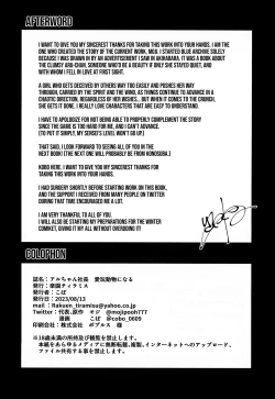 Page 25 of Aruchan Becomes a Pet